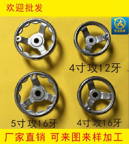 HOW HOUGH HOUGH Iron Handwheel Circle Iron Circular Wheel Ceiling Handwheel Handwheel