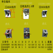 Aluminum profile Hus accessories 4040 corner code thick heavy duty 4 angle piece corner seat L profile corner connector bracket