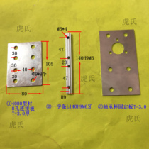 Line conveyor belt conveyor hardware accessories 80 type 8-hole link Board one-word connection strip