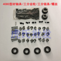 Hushi assembly line conveyor belt conveyor gear screw bearing chain hardware accessories