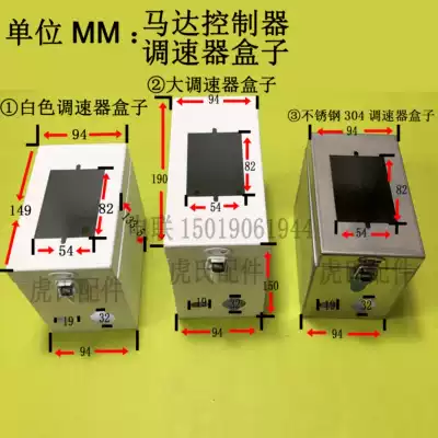 Governor box assembly line accessories electric box box motor power switch motor control Hu