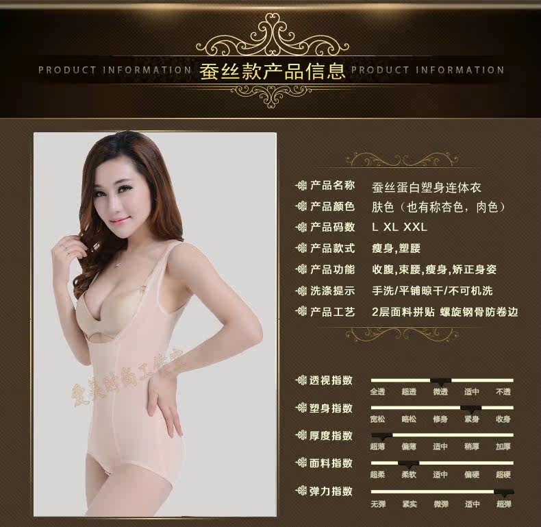 Sous-vêtement minceur sexy en soie - Ref 692337 Image 15