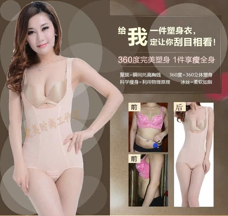 Sous-vêtement minceur sexy en soie - Ref 692337 Image 11