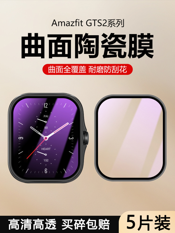 Suitable for Huami Amazfit Gts2 Watch Film Gts2E Full Coverage Amazfit Gts2Mini Protective Film Mini Gts Thermal Curved Ceramic Film Anti-Fall Hydrogel Soft Film High-Definition Watch Face
