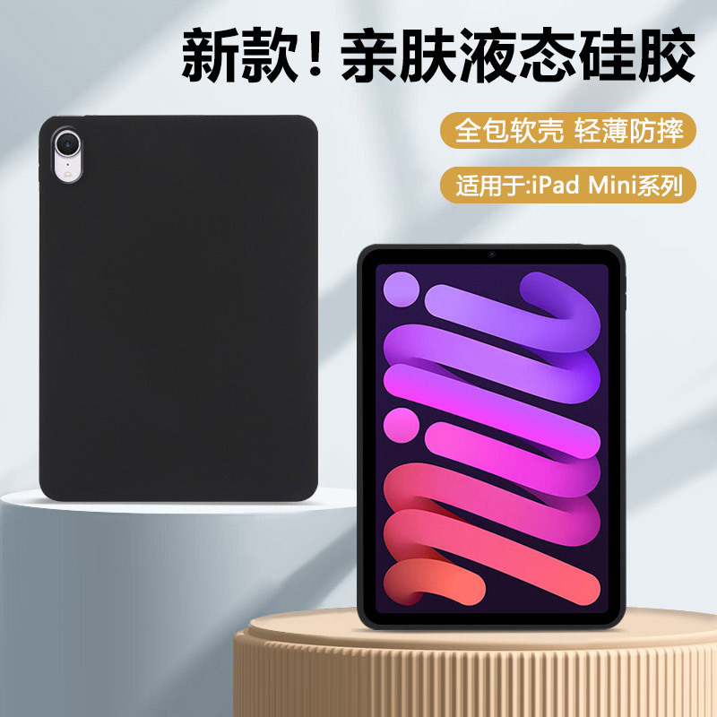 Suitable for iPad Mini7 Tablet Case 2024 New Model iPad Mini6 Silicone Soft Case 8.3inch Full-Body Anti-Drop Mini A2993 Skin-Friendly Matte 6Th Generation A2567 Protective Case