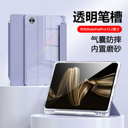 Huawei Matepadpro 12.2 인치 실리콘 플랫 커버