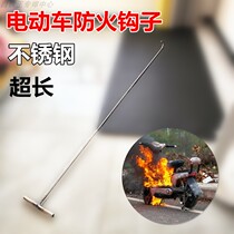 Extended electric vehicle fire-proof hook 2-meter stainless steel thick T-shaped hook community fire-proof hook