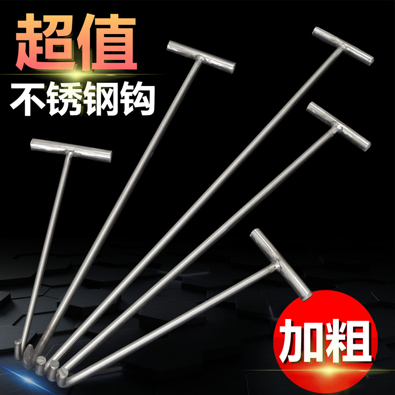 Stainless steel hook T-type well lid hook Pulled Goods Hanging Meat Pork Commercial Sewer Workword Heavy Plus Coarse Hook-Taobao