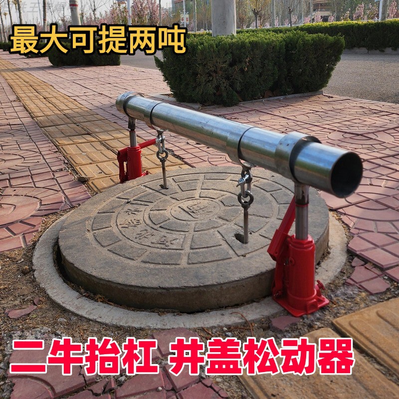 Lifting Bar, Simple Satchel Hydraulic Opening, Heavy-Duty Cement Manhole Cover, Rust Manhole Cover Loosener, Thick Double-Handle Hook