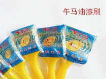 Wuma bristle plastic handle brush paint god engineering industrial household cleaning dust removal kitchen barbecue building decoration