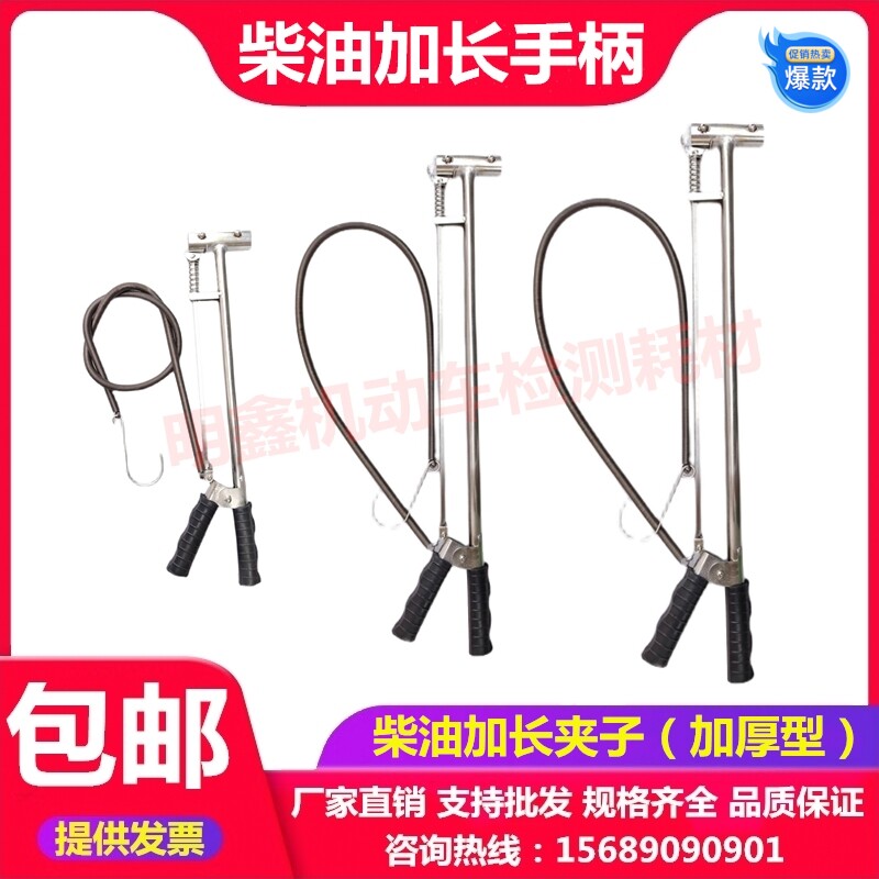 Diesel lengthened handle clamps petrol diesel extraction monitor light-tight smoke meter exhaust detection sampling tube