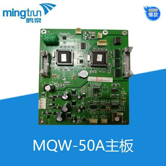 Zhejiangquan Motor Vehicle Testing Analyzer MQW - 50A Inner Road Main Board Electronic Origin Board
