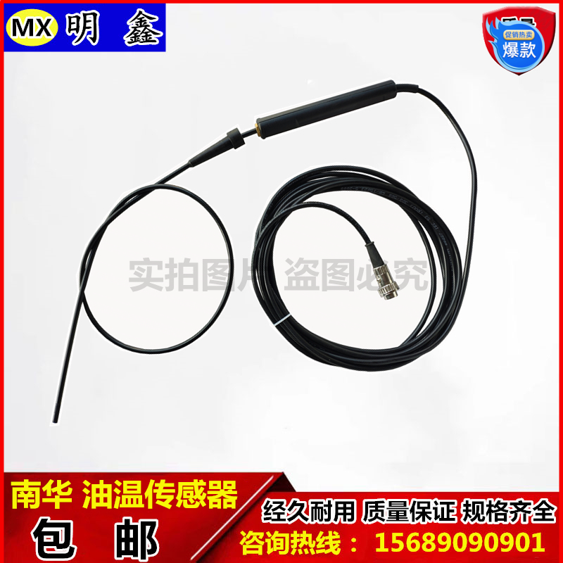 South China NHA509 NHAT610 exhaust gas analyzer light-tight smoke meter oil temperature sensor ruler oil temperature monitor