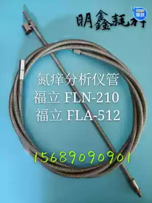 Guangzhou Fuli FLN-210 FLA-512 environmental protection waste gas analyzer nitrogen and oxygen sampling tube sampling probe