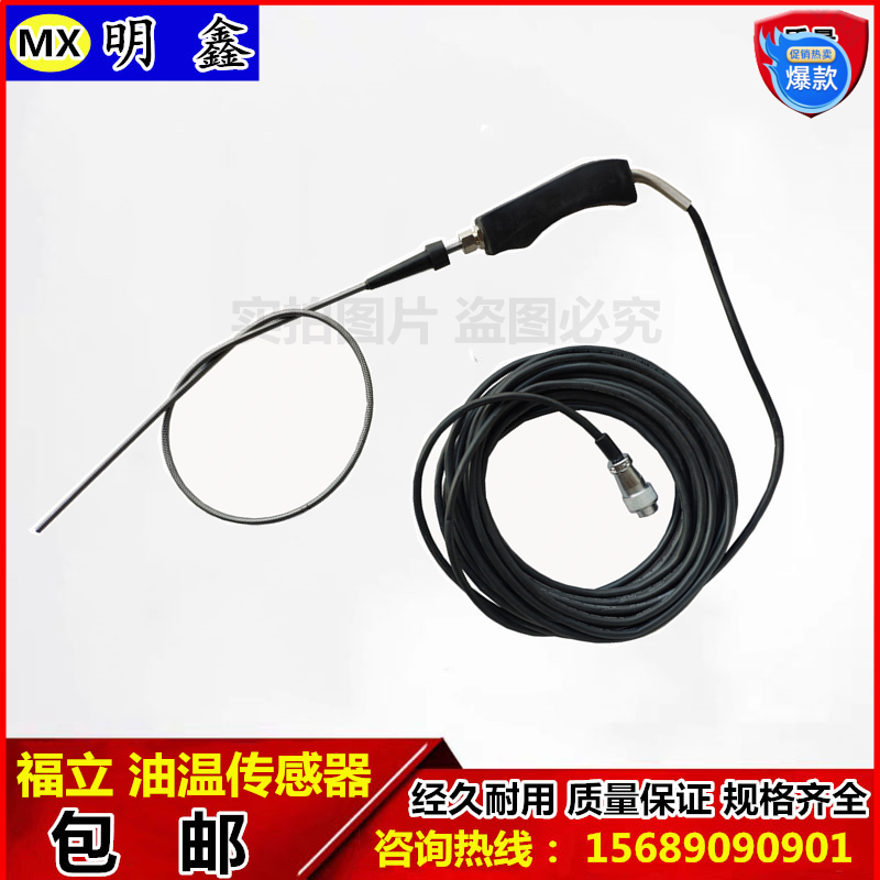 Exhaust gas environment detection oil temperature sensor Guangzhou Fulio exhaust gas five gas analyser oil temperature detection ruler