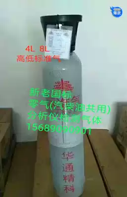 Standard gas customization Laboratory testing Standard gas preparation Standard sample mixing Standard gas chromatography Standard gas belt certificate