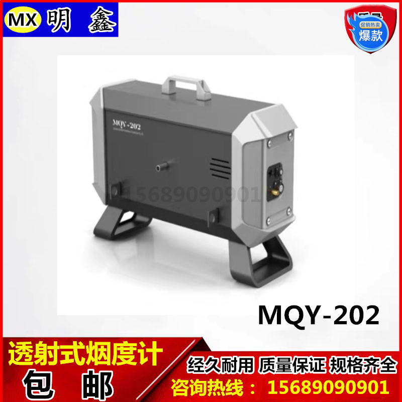Zhejiang Dahoning Projectile Smoke Meter MQY-202 Motor Vehicle Environmental Protection Exhaust Gas Detection Five Gas Analyzer