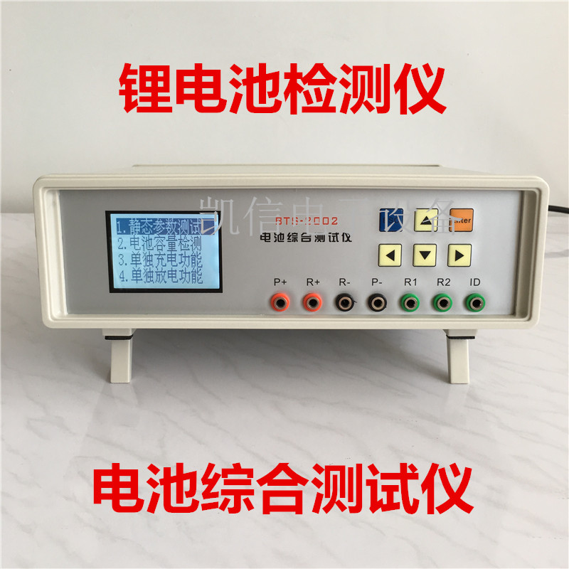 BTS2002 2004 2006 Battery Comprehensive Tester Lithium Battery Pack Performance Tester Charge and Discharge Capacity