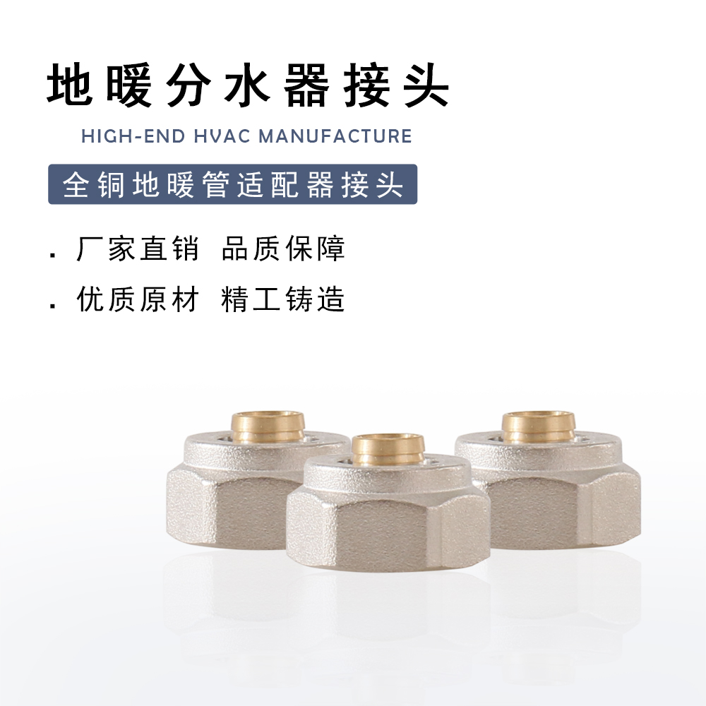 Danfus Heating Pipe 16 joint heating water collector fittings joint geothermal distribution water collector brass joint