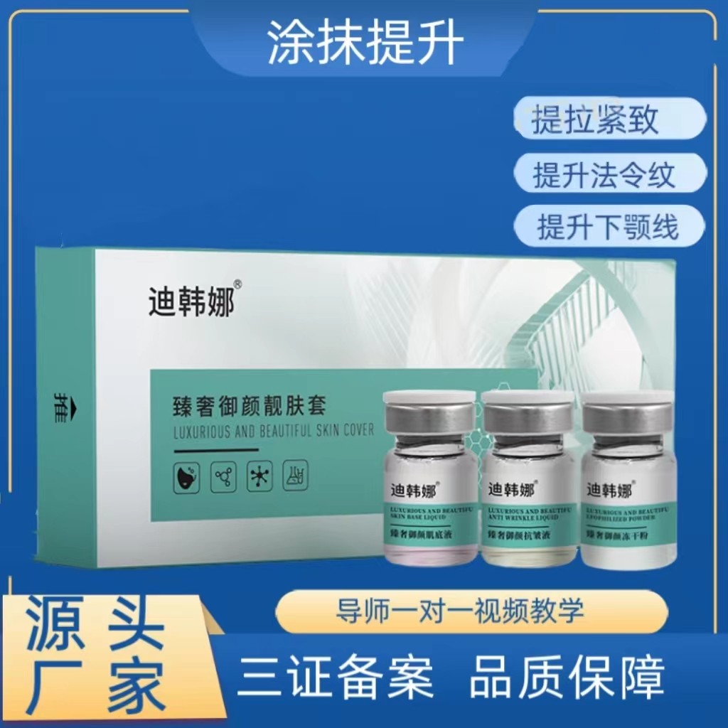 迪韩娜筋膜提升脸部松驰下垂面部线雕提拉紧致精致轮廓V脸涂抹款评价- 淘宝网, image size:1024x1024