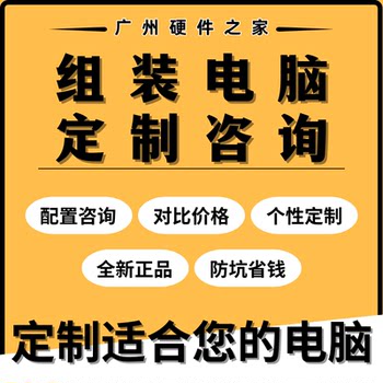 Ready-to-use diy computer assembly based on needs