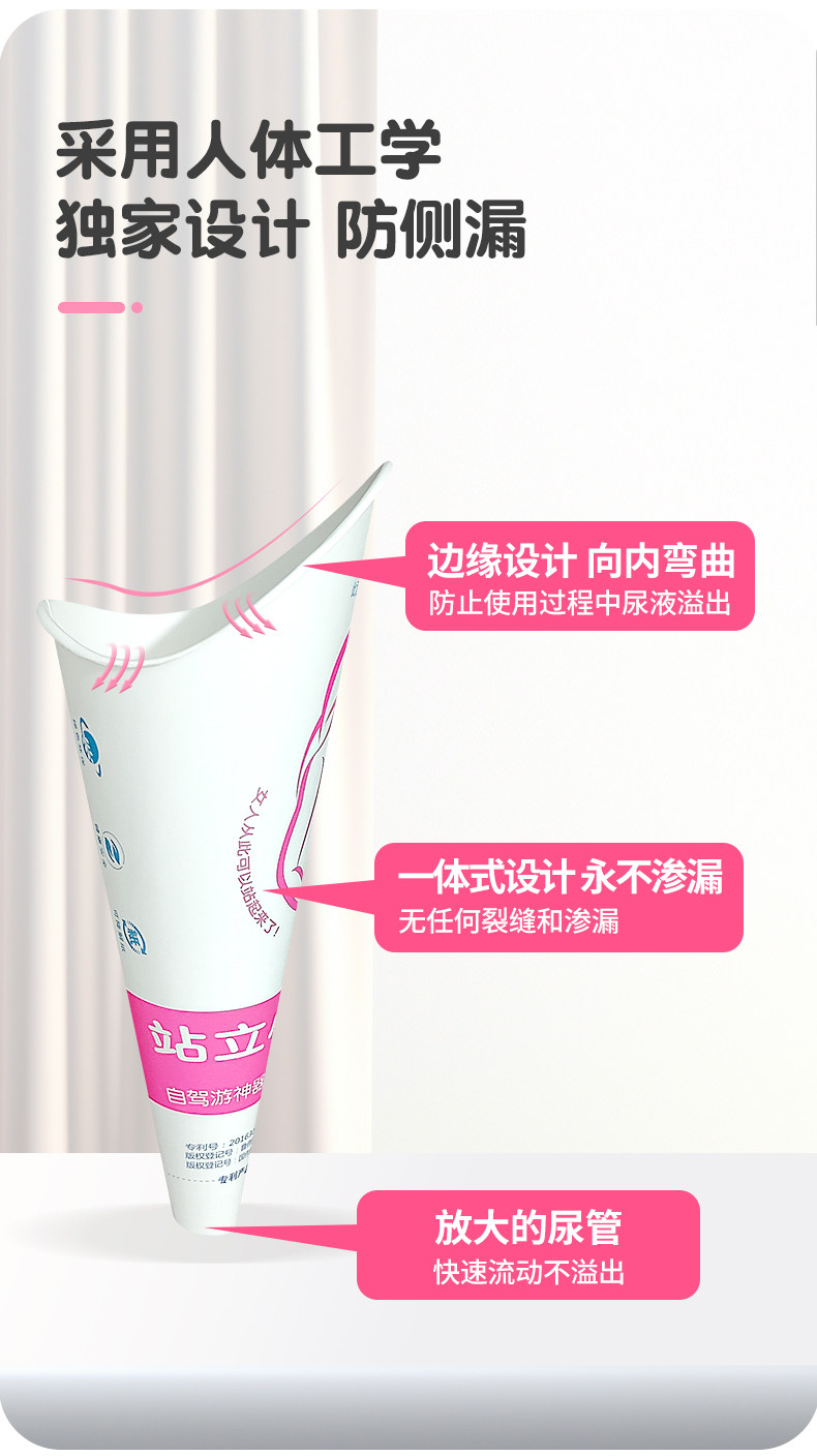 女士站立式小便神器孕妇女用一次性免蹲小便器女生站着尿尿上厕所 — 6