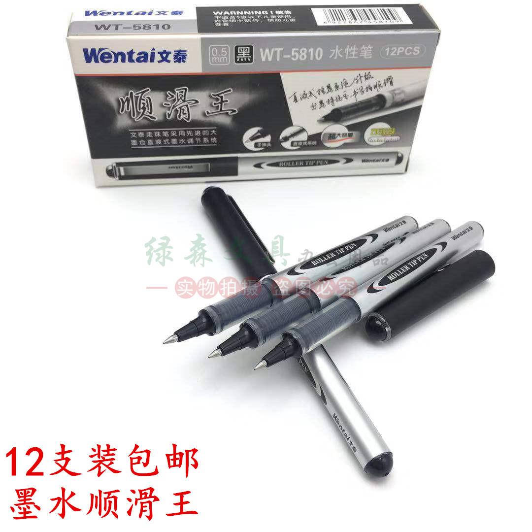WENTAI WT-5810 straight liquid water-based pen signature pen 0 5MM water-based ballpoint pen office signature pen