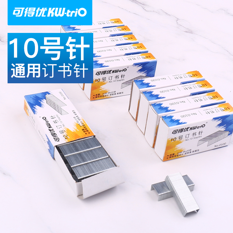 (20 box) can be excellent 0100 order needle 10 # nail booking nail nail for the booking machine