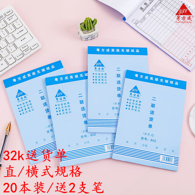20-pack delivery note 32K two-pack delivery note Two-pack delivery note Delivery note carbonless copy with pad