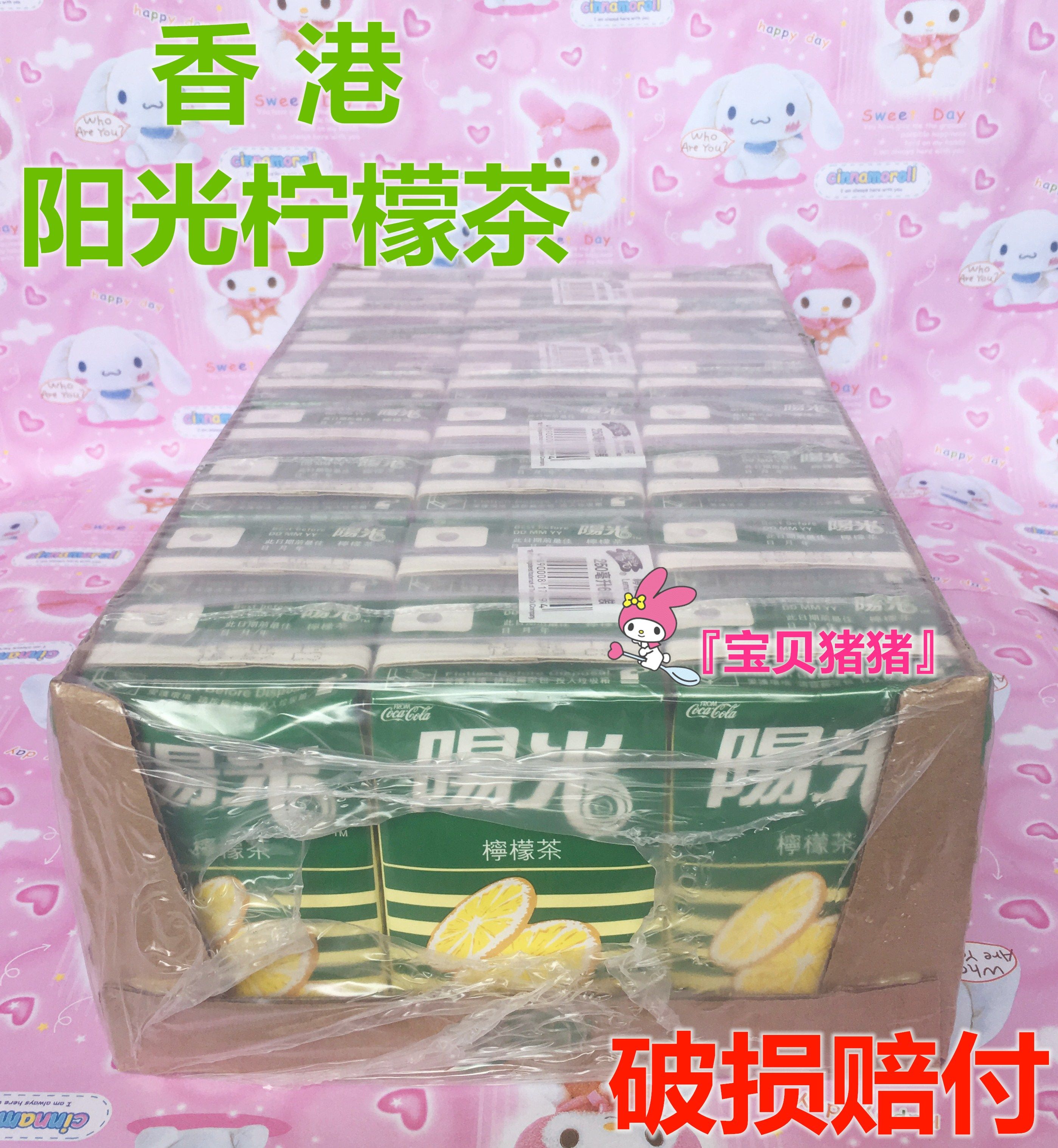 Spot Guangdong Hong Kong Sunshine Lemon Tea Imported Drink 250ml*24Pcs Box Hong Kong Edition