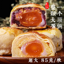 The Crisp said the whole big egg yolk snow Mei girl egg yolk crisp purple potato flavor 3 pieces of oversized handmade pastries 255g