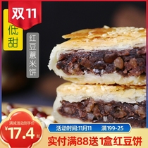New ultra-low sweet red bean barley cake puff pie hand-made meal replacement full belly pastry snack food 330g
