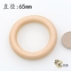 65 -миллиметровое деревянное кольцо 1