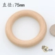 75 -миллиметровое деревянное кольцо 1