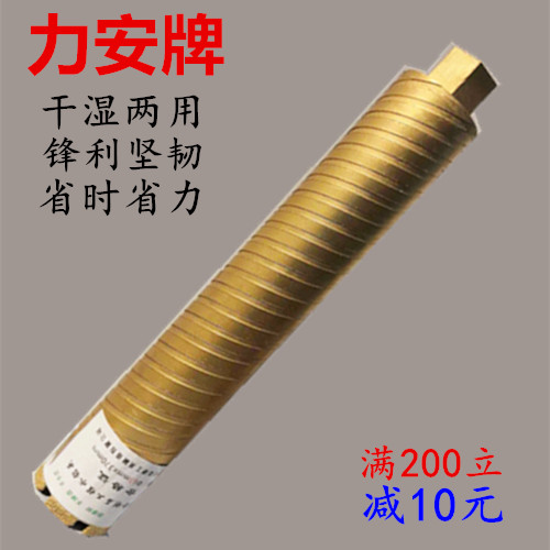 Dry and wet Dual-purpose Pore Machine Force Andboard Diamond Vacuum Brazing Thin Wall Drilling Concrete Air Conditioning Wall Driller