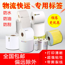76*100 Zhongtong Baishi Yunda Express Logistics Blank Label Paper Portable Bluetooth Sub Single Special Thermal Paper