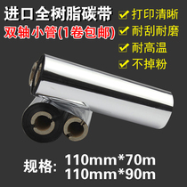 Full resin based ribbon roll 110*70 110*90 300 ADB PET waterproof label jewelry barcode thermal transfer