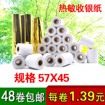 57*45 Thermal cash register paper 57*50 Supermarket small ticket printing paper Restaurant cash register paper 58mm takeaway printing paper