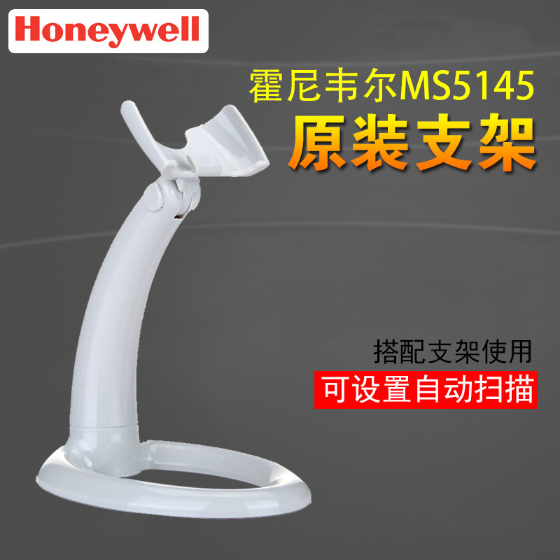 Original clothing Honeywell Honeywell MK MS5145 scanner holder MK5145 MS bracket