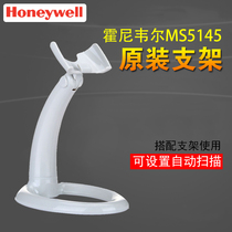 Original Honeywell Honeywell MK MS5145 Scanning gun holder MK5145 MS bracket