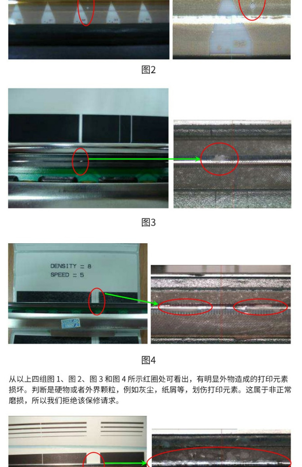 Đầu in mới chính hãng Jiabo GP-1124T 1134T máy in nhãn đơn đầu máy nhiệt - Phụ kiện máy in bạc trục từ máy in