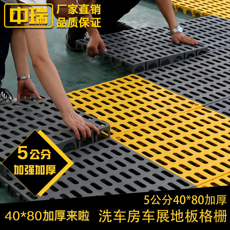 5cm 40 * 80 thickness car wash floor grille plastic wellboard plastic plastic wells plastic plastic plastic wafer wash car room tree pool stitch grille