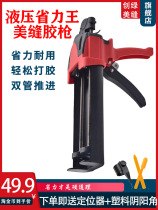 Beauty Seam Double Pipe Labor-saving Glue Gun Magnetic Brick Beauty Sew Rubber Mergizer Construction Tool Double Bar Manual Power Assisted Glue Gun
