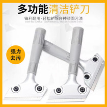 Shovel cleaning knife shovel cleaning tool wall skin glass tile floor beauty seam floor removal glue scraper shovel