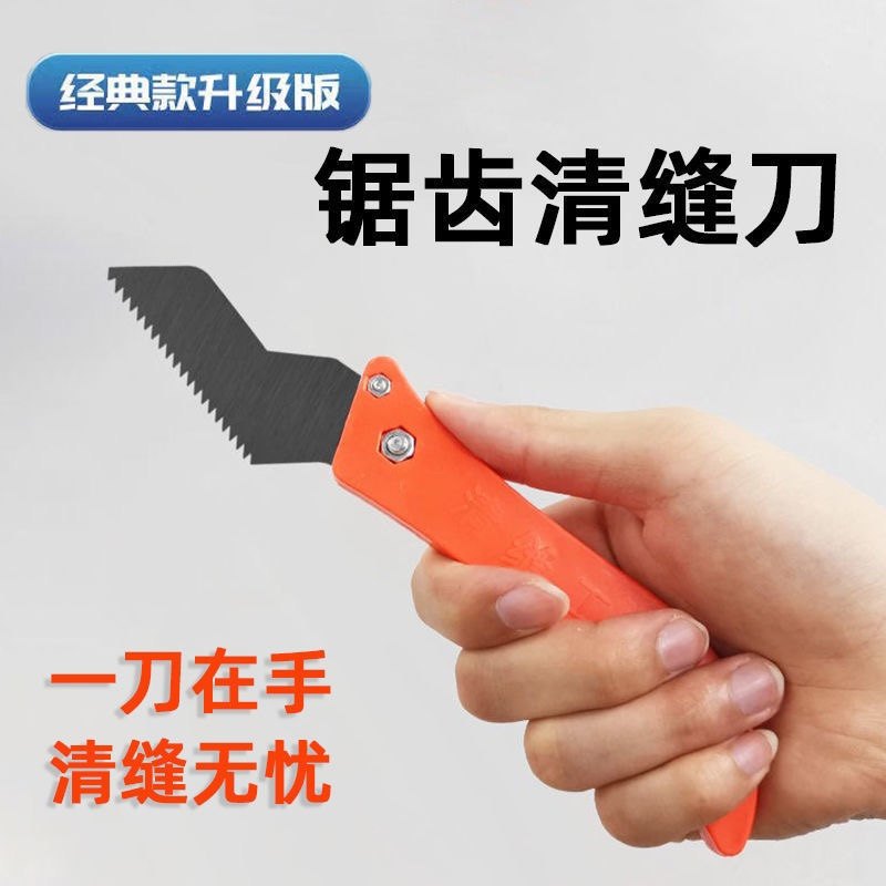 New seam cutter cutter seam cutter seam knife seam knife seam knife multi-function cleaning crack gadget