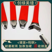 Seam pressure artifact mirror pure tungsten steel beauty seam agent construction tool scraper scraper pressure seam stick Yin dog bone big Yang angle