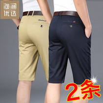 SeaLan preferred male pants 50% Pants Summer Male Shorts Loose Business Casual Mid Pants Pure Cotton Western Dress Pants Midlife