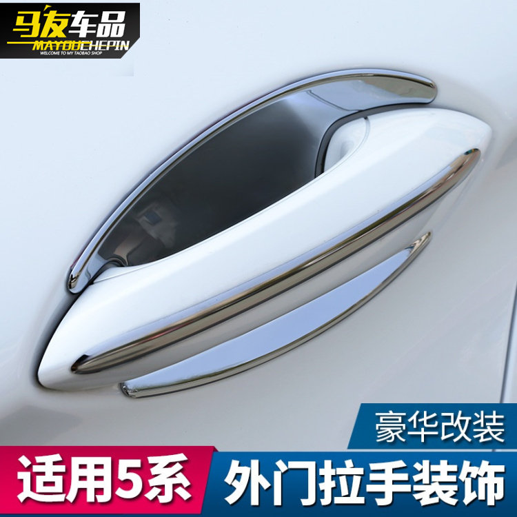 Suitable for BMW5 tie external handle decoration strips 520li525li modified door handle decoration strips outer handle bright strips