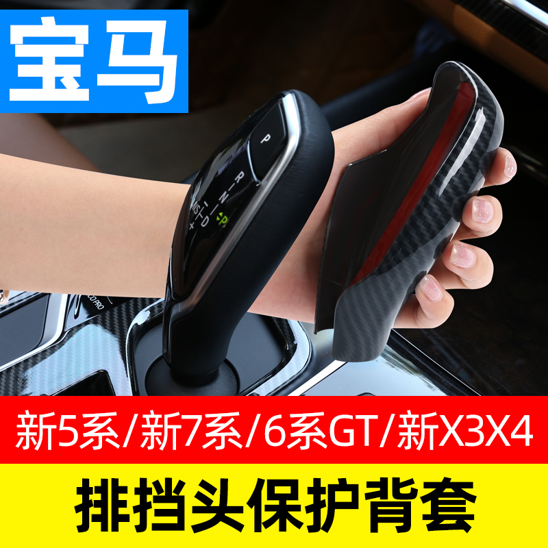 Applicable BMW5 Faculty 7 Department X3 X4 Interior retrofit Blocking Head Trim sticker Decorative Gum Cover Automotive Supplies