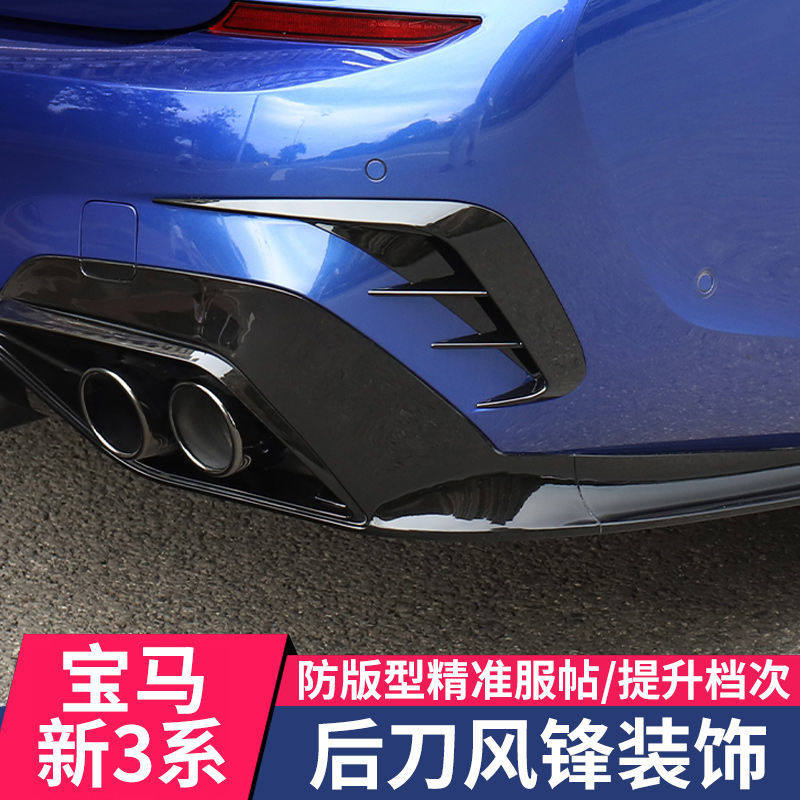 20-22 models BMW new 3 series 320li 325li rear wind knife body rear bumper sticker appearance retrofit M Sport kit